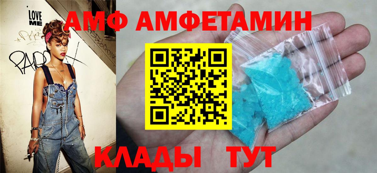 Амфетамин Premium  АМФ  Удомля  Вход с VPN 