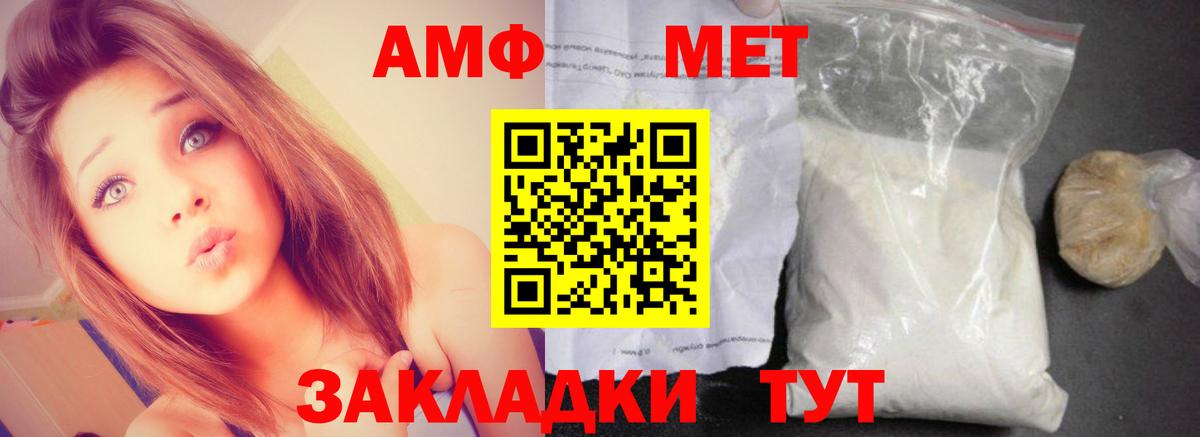 Амфетамин 97% Удомля
