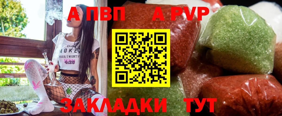 Удомля  Alpha-PVP Crystall  А ПВП  Вход с VPN  Alpha PVP крисы CK 