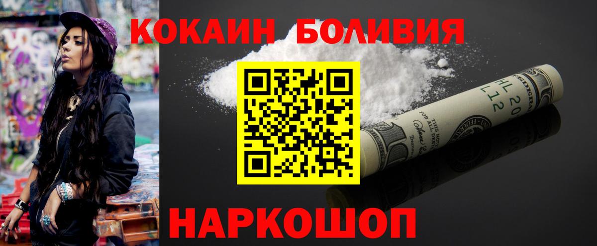 Cocaine Fish Scale Удомля