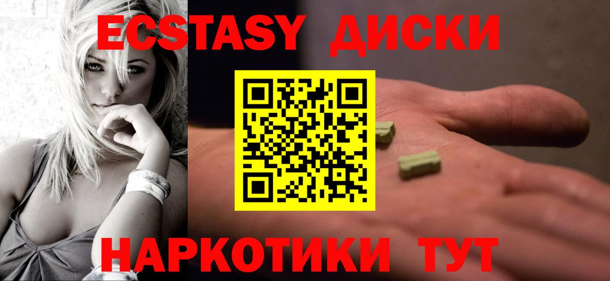 гидра как войти  ЭКСТАЗИ круглые  Вход с VPN  Удомля 