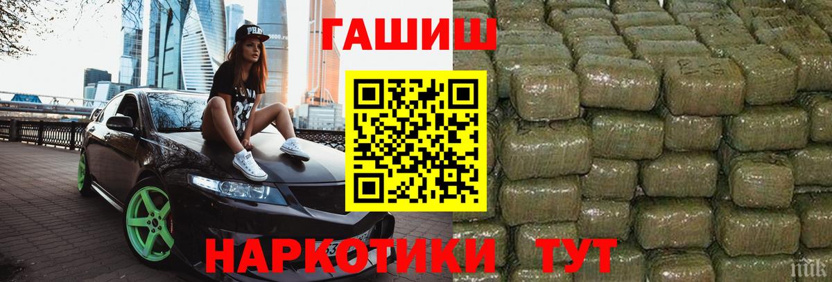 ГАШ хэш Удомля