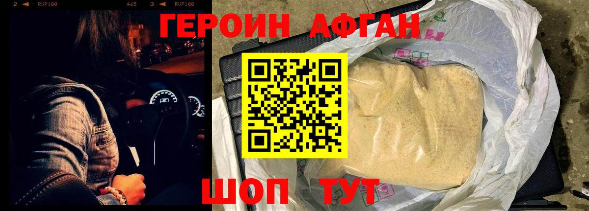 ГЕРОИН Heroin  ГЕРОИН  Удомля  Вход с VPN 
