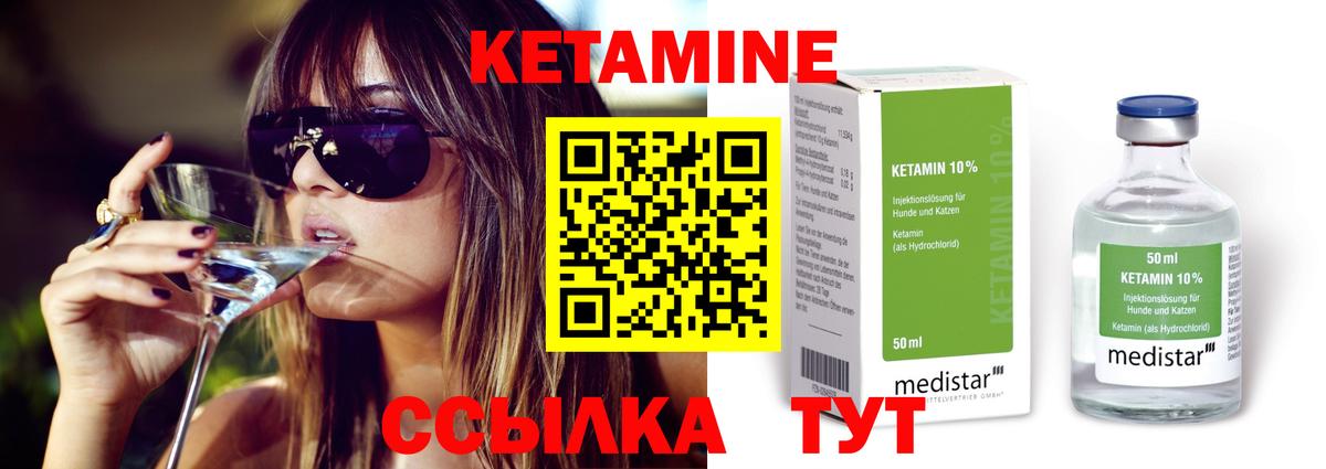 КЕТАМИН ketamine  Вход с VPN  Кетамин VHQ  Удомля 