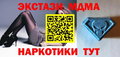 МДМА Бугуруслан
