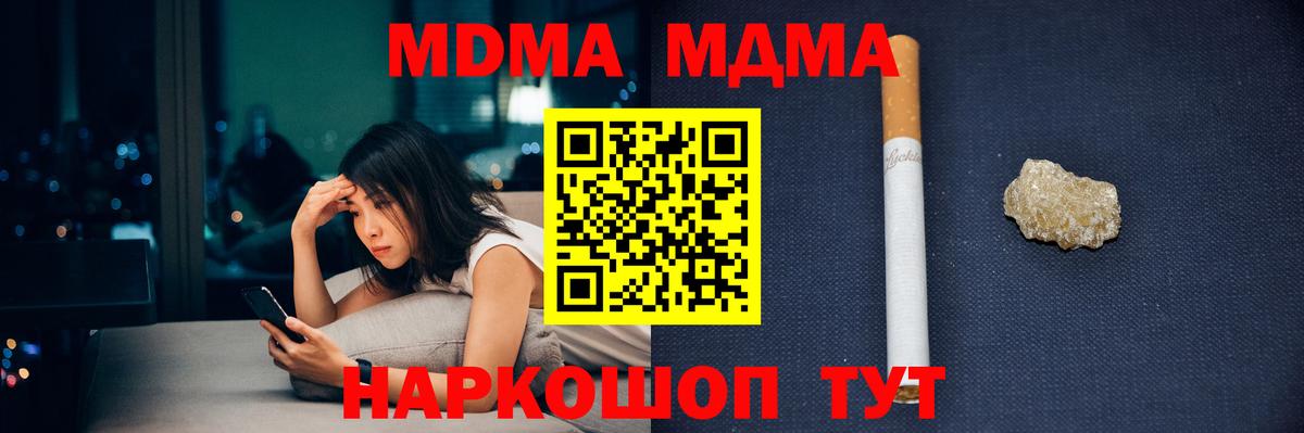 MDMA кристаллы  MDMA  Удомля  МДМА молли  Вход с VPN 