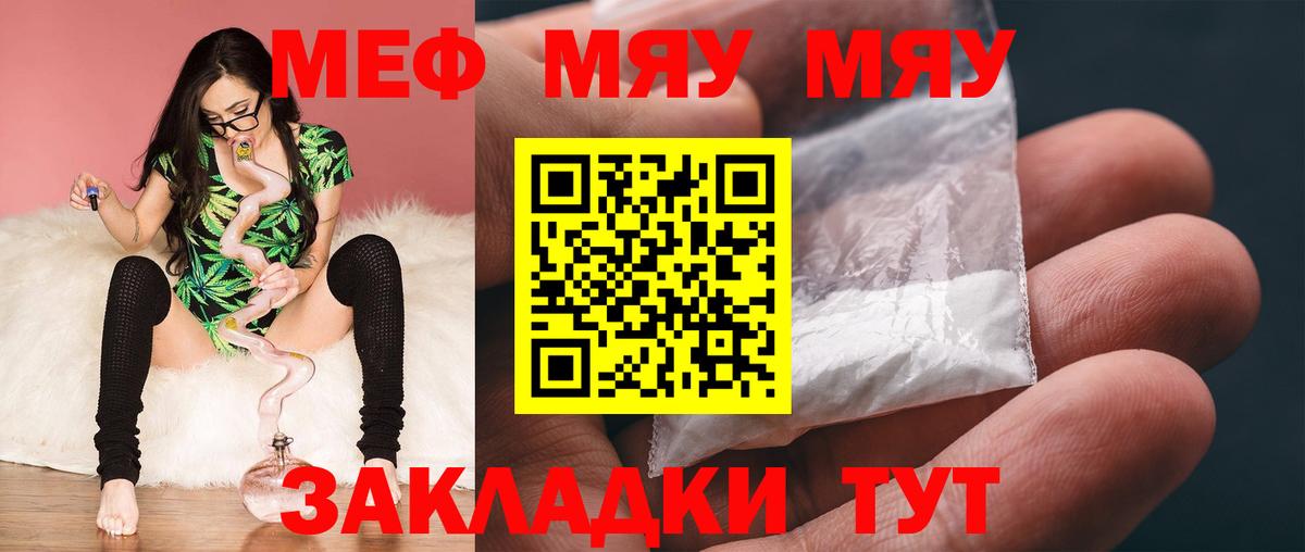 Мефедрон mephedrone  Мефедрон  МЕФ 4 MMC  Удомля  Вход с VPN 