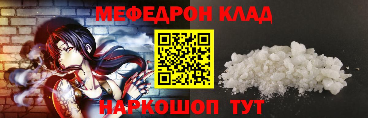 МЕФ Удомля