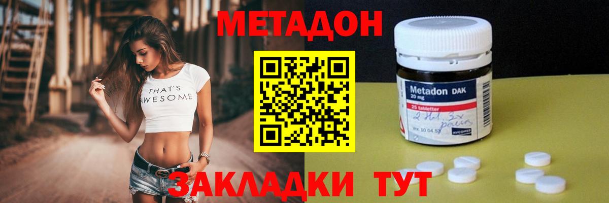 МЕТАДОН белоснежный  Вход с VPN  Метадон белоснежный  МЕГА как зайти  darknet Telegram  Удомля 