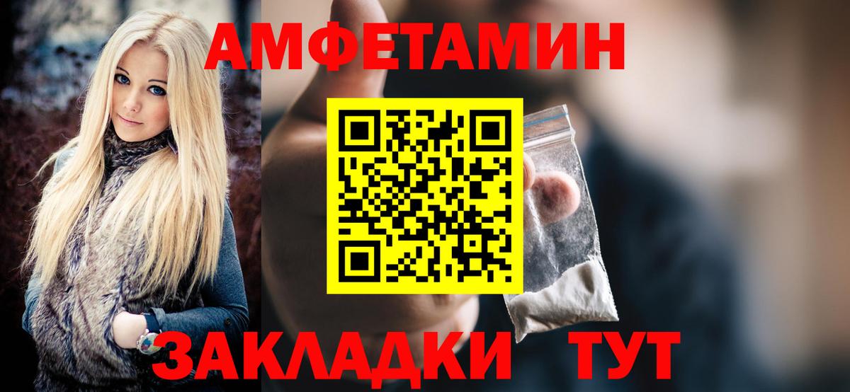 Первитин винт  Вход с VPN  Удомля 