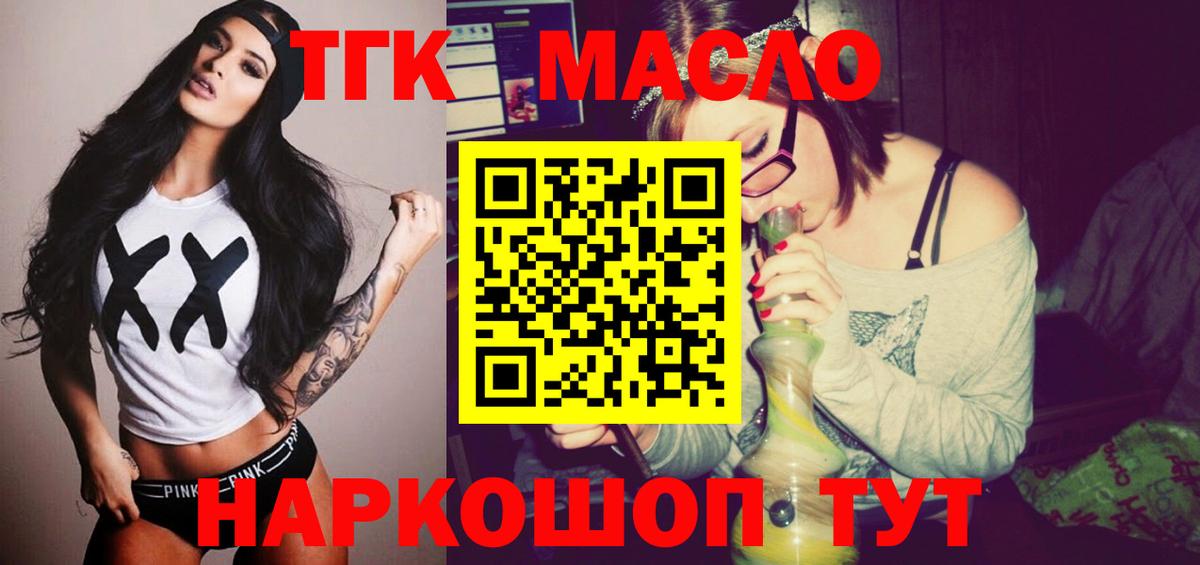 Дистиллят ТГК Wax  как найти наркотики  Удомля  Вход с VPN 