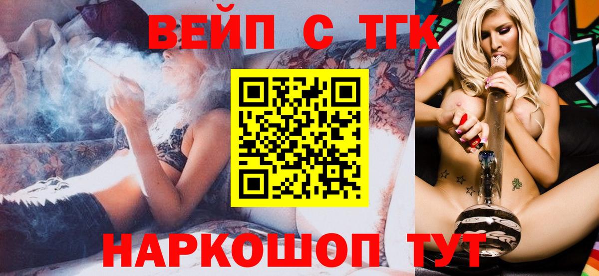ТГК THC oil Удомля